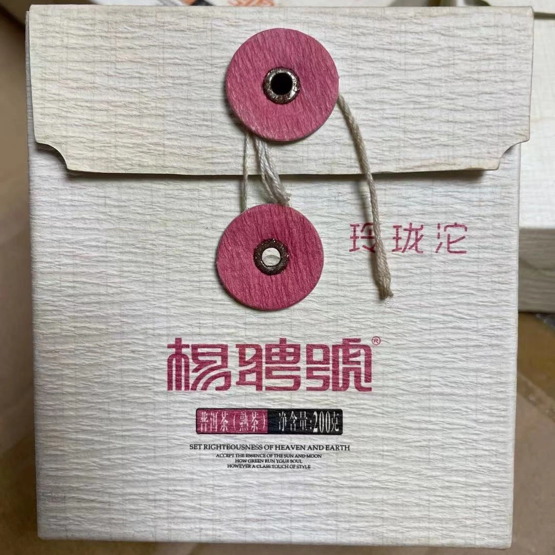 2012年云南普洱茶 杨聘号玲珑沱茶熟茶 普洱茶  200克一盒