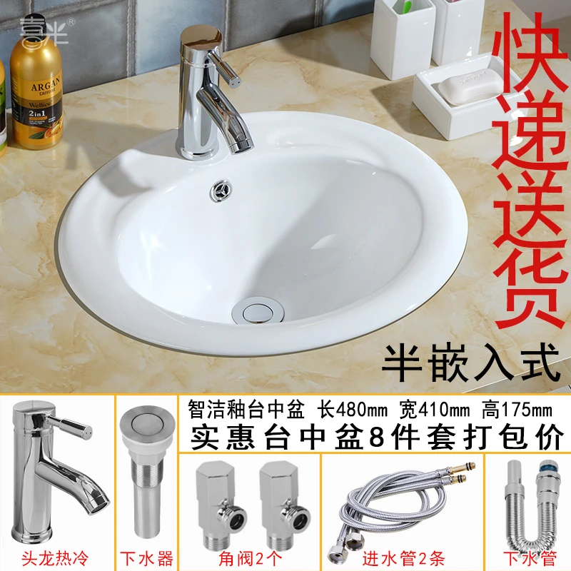 老款式台中盆半嵌入式家用椭圆形台下盆陶瓷洗脸洗手盆白色台上盆