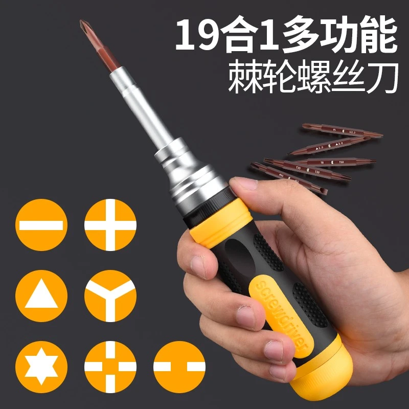 棘轮磁性两用螺丝批十字一字双头手动工业级维修改锥起子手动工具