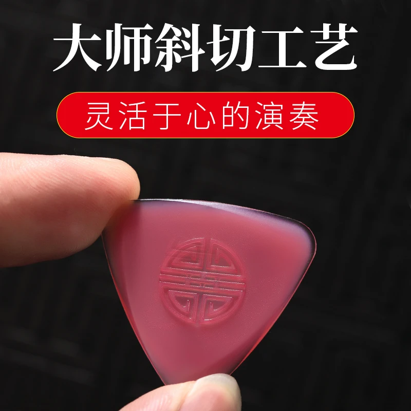 中阮拨片专业尼龙防滑柳琴拨子大阮小阮拔片耐磨弹三角片软硬独奏