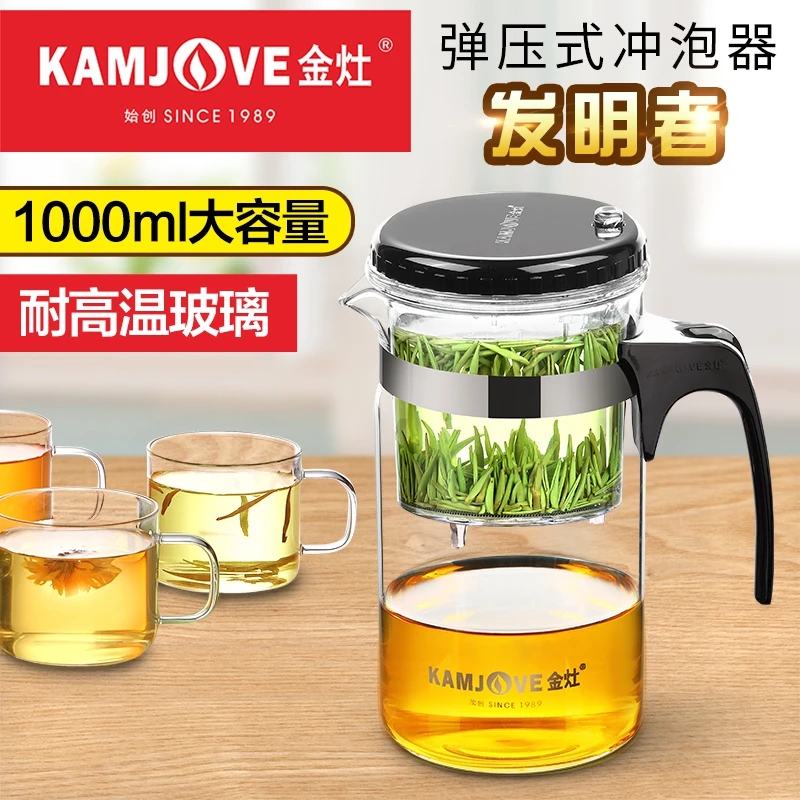 金灶 TP-200大容量飘逸杯耐热玻璃茶具茶壶过滤泡茶壶冲茶器家用