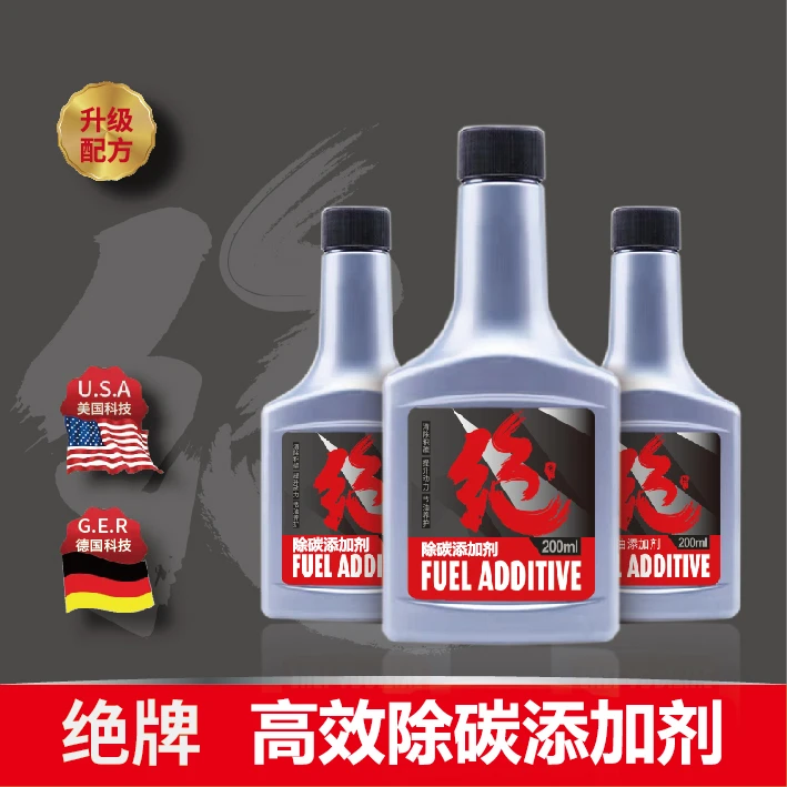 绝牌汽车清除积碳添加剂 除碳 养护 节油 恢复动力 改善积碳