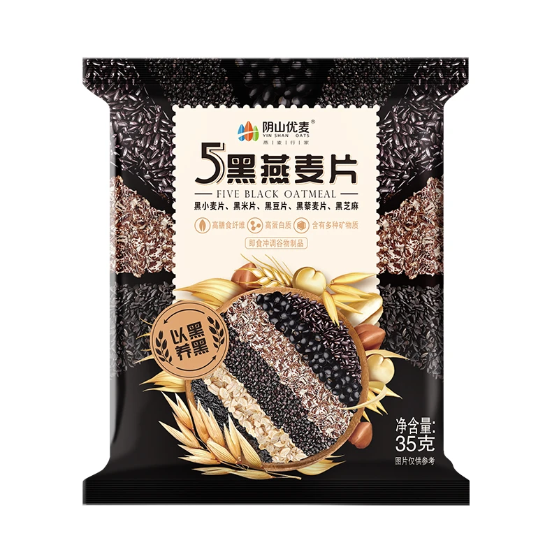 5袋5黑燕麦片试吃装