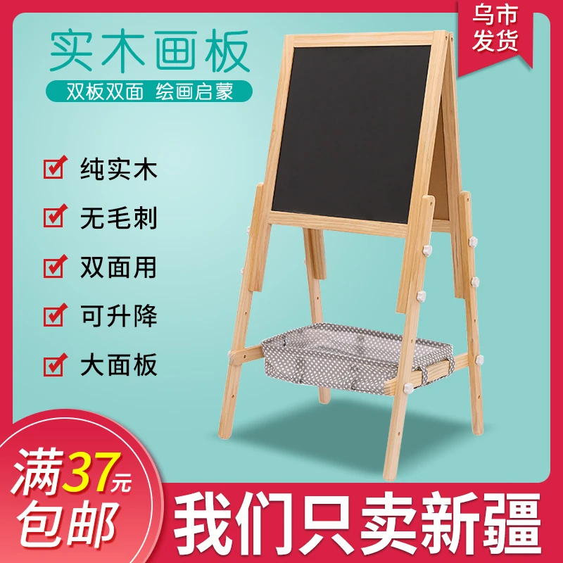 新疆包邮儿童实木画板宝宝写字板涂鸦画画板小孩写字板可升降功能