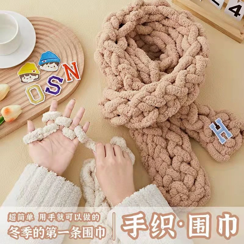 【蓝银草】情侣礼物diy手指围巾材料包手工编织毛线团织冬季毛绒
