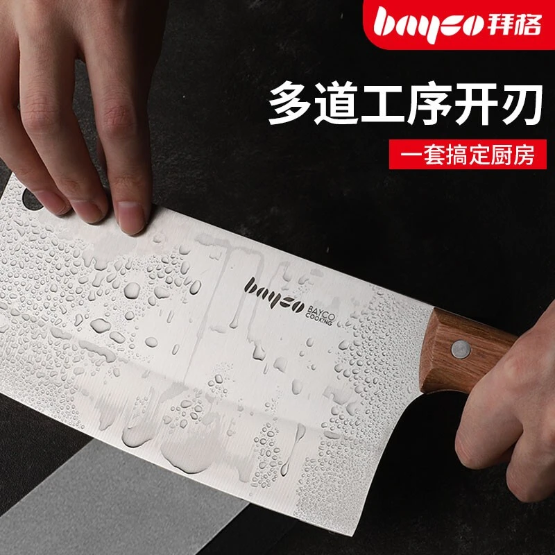 拜格/Bayco不锈钢家用切片刀厨房刀具套装菜刀刀具菜刀组合套装