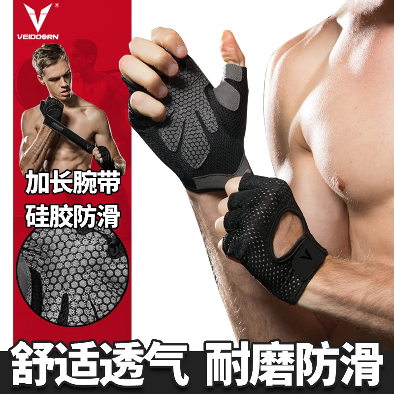 维动健身房护手套男女哑铃单杠锻炼护腕训练运动防滑耐磨薄款撸铁