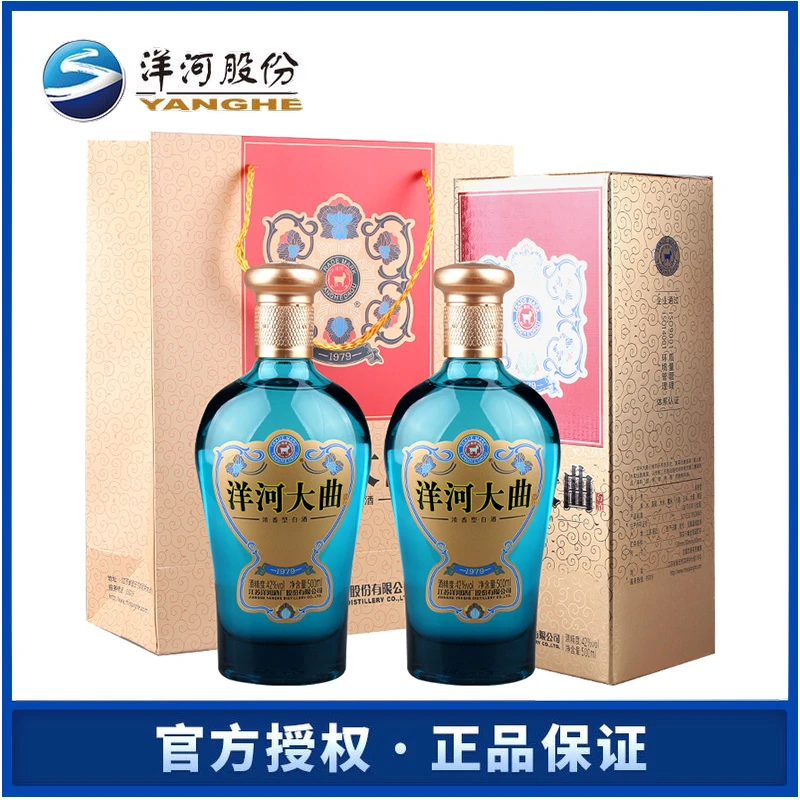 洋河大曲197942度500ml/瓶*2礼袋装浓香型浓香白酒净含量42度500