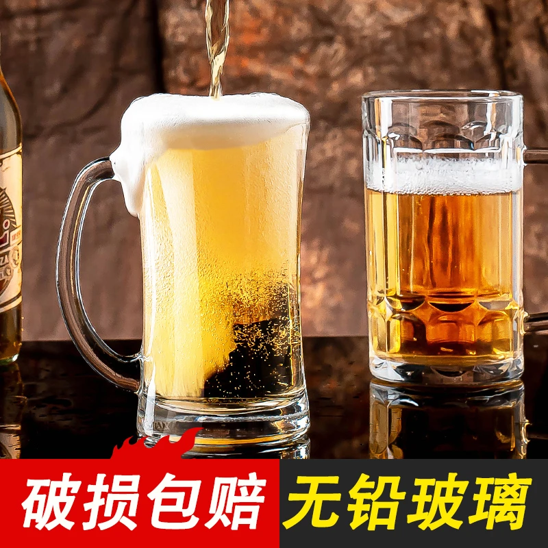 精酿啤酒杯带把玻璃杯家用水杯套装加厚把手茶杯扎啤杯耐热6只装