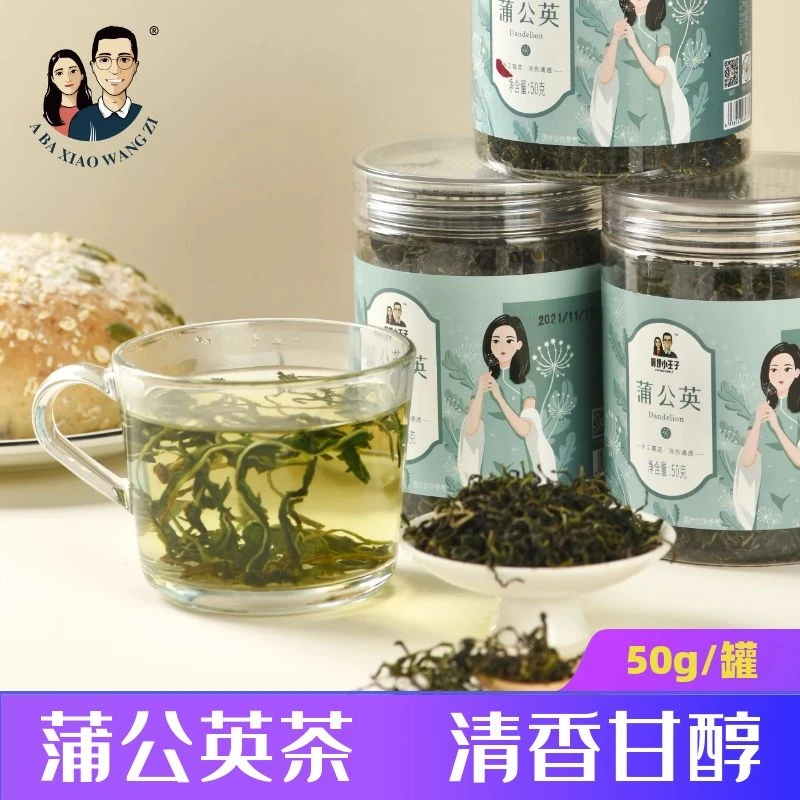 阿坝小王子蒲公英茶50g/罐 正品新茶泡水茶蒲公英罐装好储存
