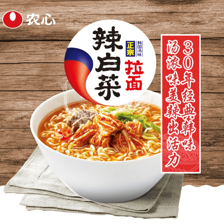 【双十一活动价】农心辣白菜辛拉面劲道有嚼劲10包（8月份生产日期）