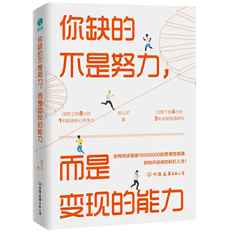 【光与】你缺的不是努力，而是变现的能力用准确努力撬动财富自由