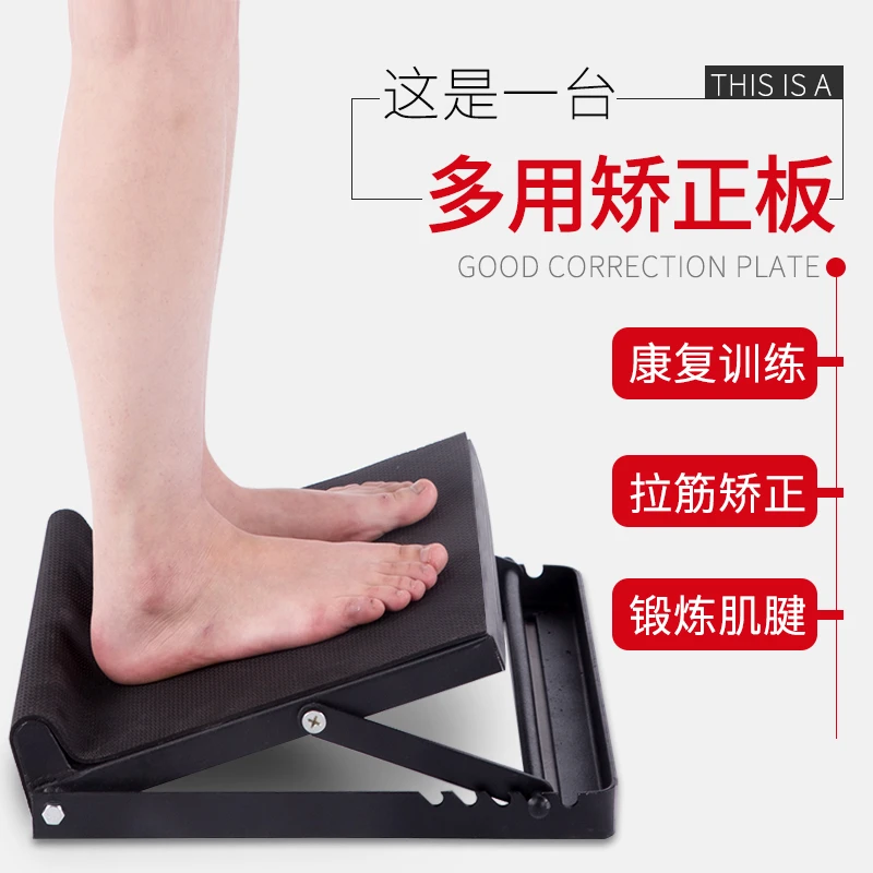 偏瘫康复腿脚踝关节矫正板足内外翻足下垂器站立拉筋斜板训练器材