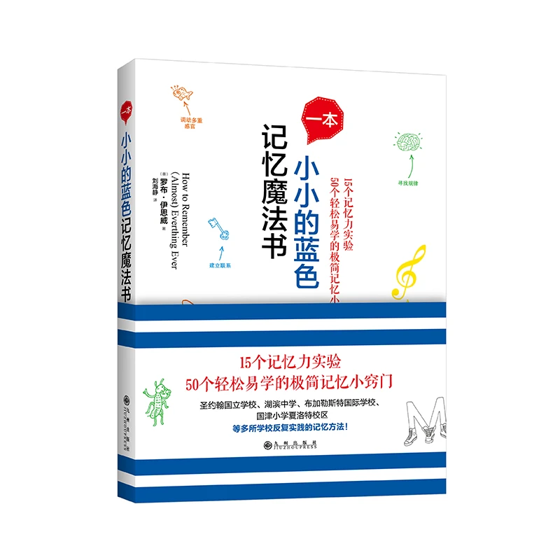 【阳光博客】一本小小的蓝色记忆魔法书