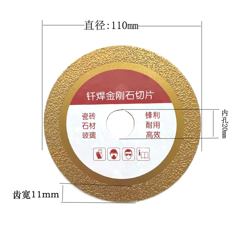 钎焊金刚石切割片打磨片瓷砖石材大理石岩板切割打磨修边锯片