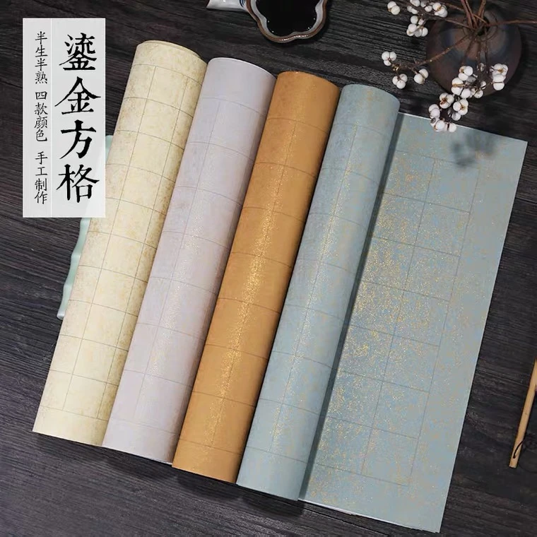 蜡染纸宣纸小楷国展作品用鎏金四尺六尺对开半生熟小楷心经