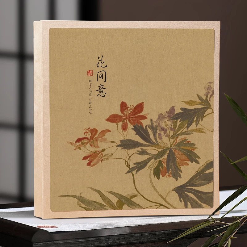 花间意相册混装收纳册家庭大容量插页式过塑相簿影集艺术山水色彩