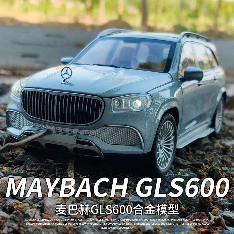 迈巴赫奔驰GLS600豪车1:24合金车模男孩玩具仿真汽车模型收藏摆件