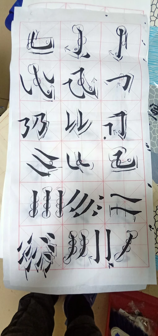 三味书斋直播教学 楷书终身班