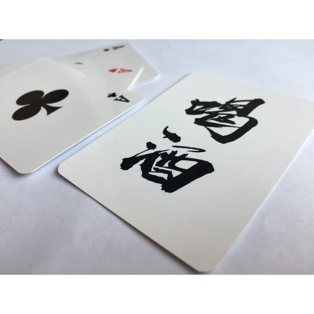 【惊喜A计划魔术道具卡片  近景魔术 多种玩法  送教学】