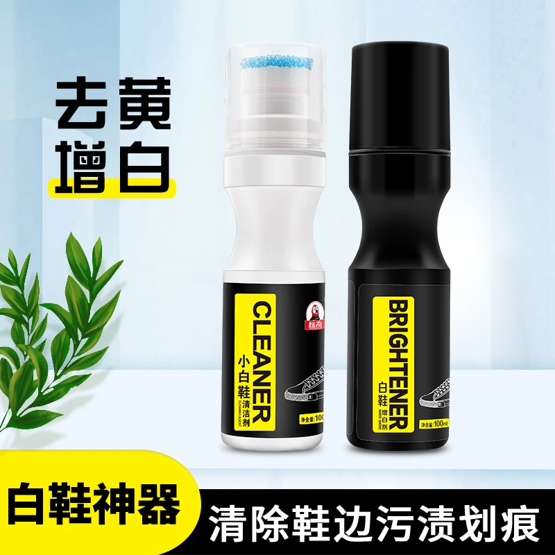 标奇小白鞋洗鞋清洗剂去污去黄增白免洗球鞋运动鞋刷鞋一擦白