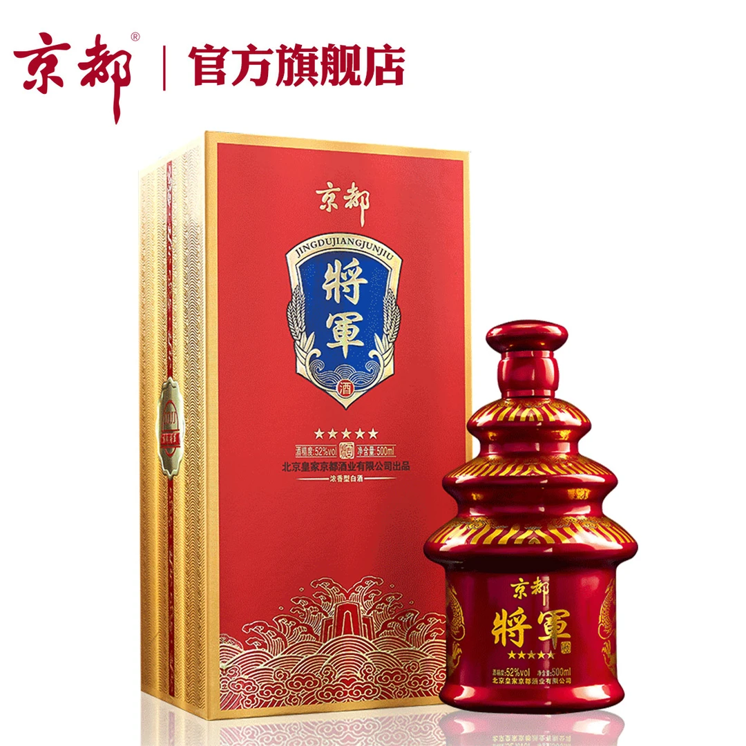 京都52度浓香型五星将军白酒礼盒【官方直营】52度500ml