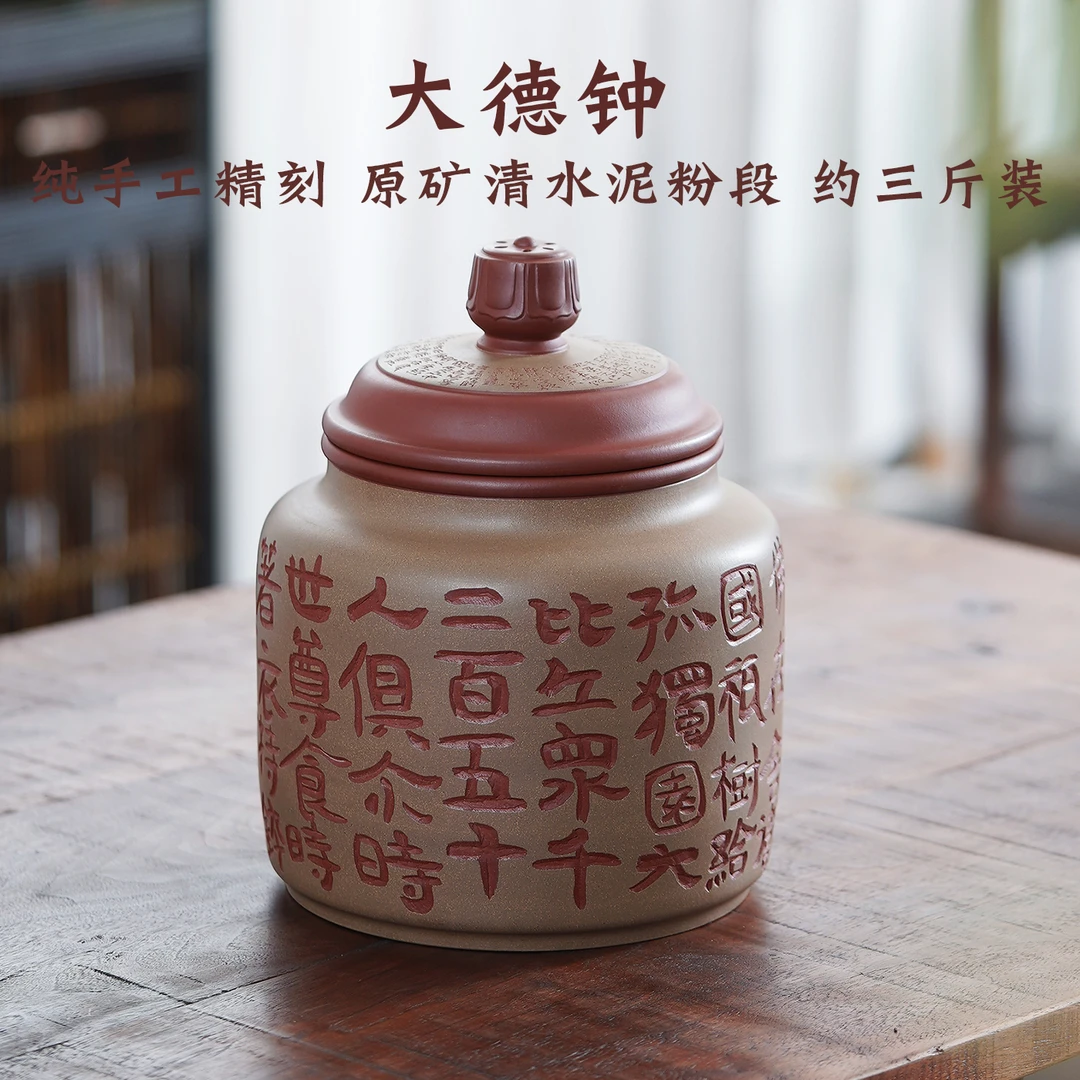 颐壶春高端紫砂茶叶罐 大号三斤装密封茶罐 吴春艳精品金刚经德钟