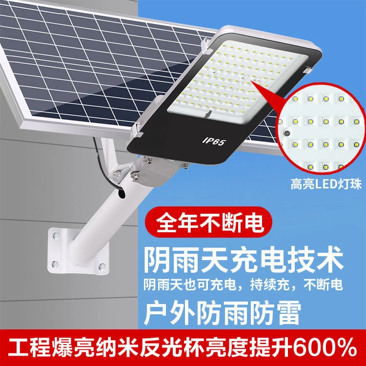 【工程款20000W】太阳能路灯工程级户外农村家用庭院灯大功率超亮