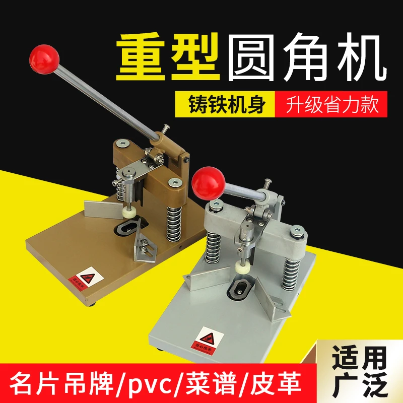 宝预30Z重型圆角器手动切圆角机相册名片倒角机切圆角机倒角机