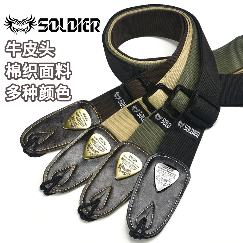soldier士兵 棉织吉他背带 民谣贝斯电吉他背带木吉它背带肩带子