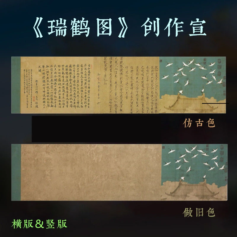 【粉丝专享】复古做旧蜡染瑞鹤图书法创作工艺宣纸书法专用纸寒窑赋