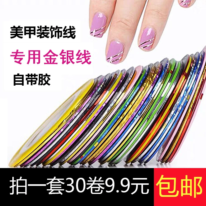 金银线30卷 热卖美甲店常用饰品DIY  金属饰品装指甲油胶镭射日系