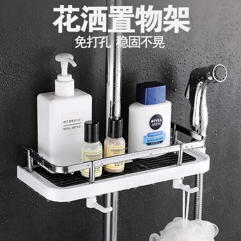 腾翎臻选 免打孔花洒置物架托盘