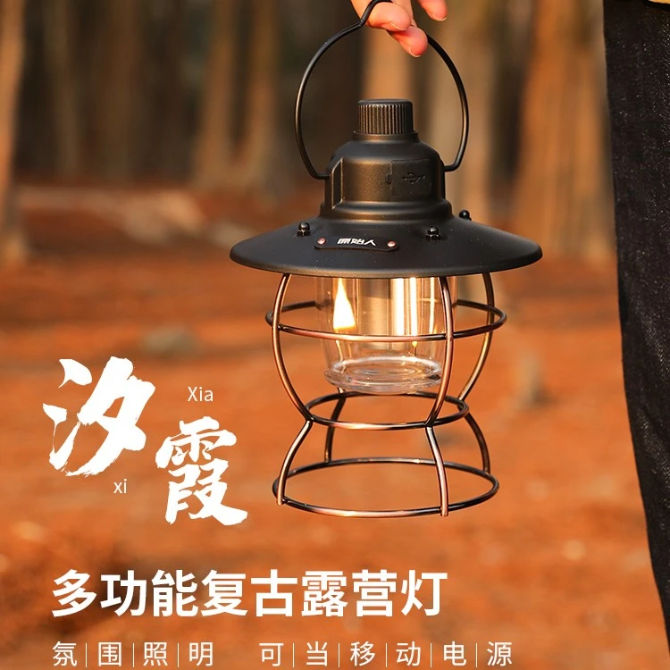 【原始人汐霞灯】户外露营灯马灯帐篷野营营地复古充电氛围照明灯