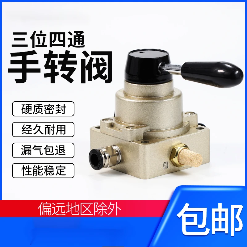气动开关手动阀气缸三位四通手转阀HV200DB/02/3/4控制换向手扳阀