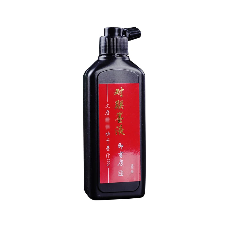 御书房御书房墨汁对联墨汁 速干墨 快干墨液 毛笔字书画墨汁