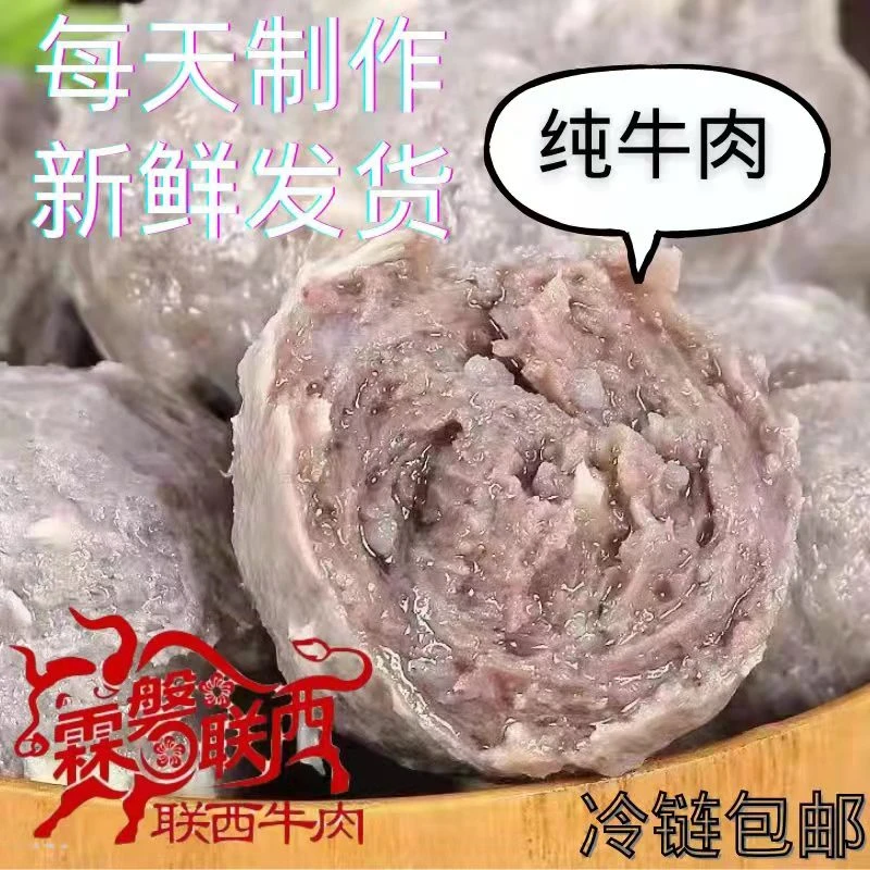 正宗潮汕牛肉丸牛筋丸500g,顺丰5斤起包邮