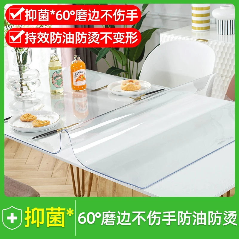 【厚3.0mm】 透明餐桌垫防烫软玻璃pvc桌防油桌布茶几布免洗抑菌