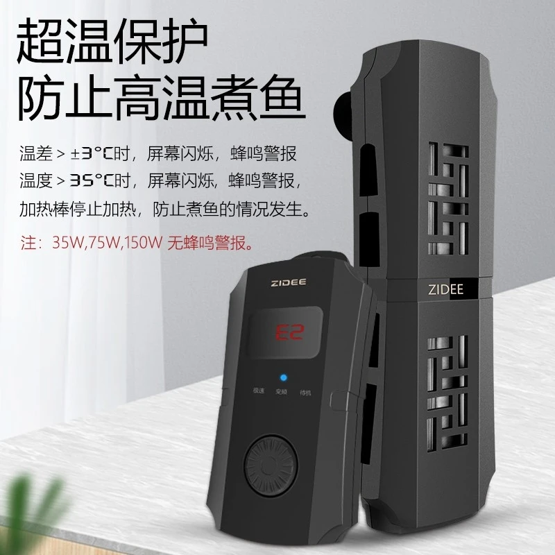 臻的智能变频恒温加热棒