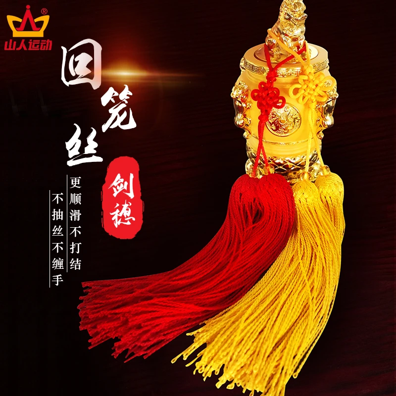 高档纯手工回笼丝武术太极剑配件中长短穗不脱丝剑穗刀穗宝剑流苏