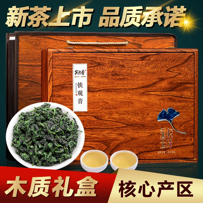 春节送礼 铁观音礼盒装 茶叶礼盒新茶特级浓香型2025兰花韵500g