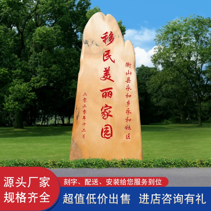 风景石景观石天然美丽晚霞红加工雕刻定制企业招牌石校园石工程