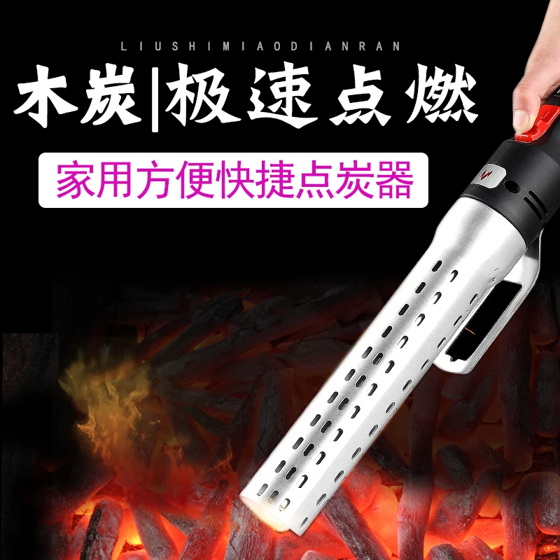 【电动点火器】引火器烧烤煮茶 烧烤配件便携式引燃器耐用轻便功率