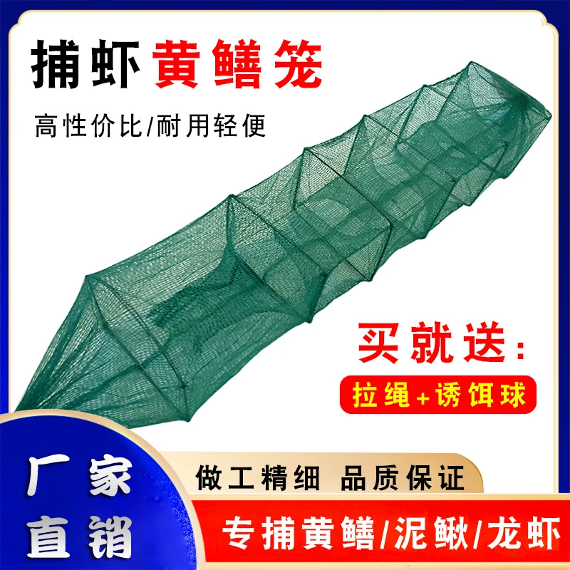 1米3黄鳝笼泥鳅网捕虾网小虾笼龙虾笼网笼米笼长鱼笼鳝鱼笼网
