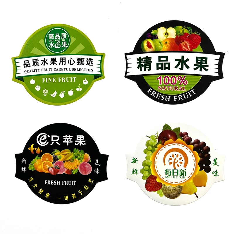 通用水果贴纸标签贴商标水果店商标贴纸打包盒商标鲜果切不干胶贴