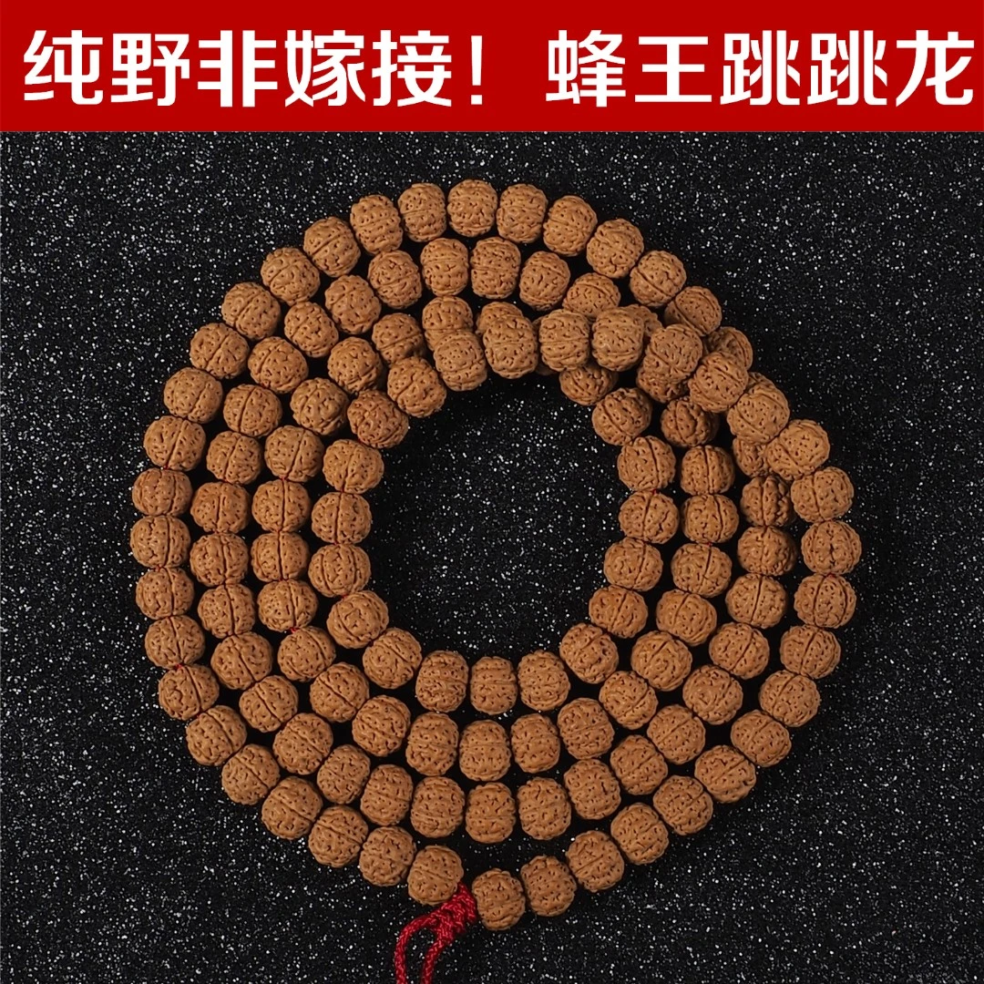 雨夜夫妻档纯野非嫁接！蜂王跳跳龙小金刚文玩菩提子佛珠念珠