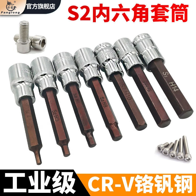 内六角套筒防锈1/2加长风炮内六角批头S2电动扳手旋具套筒头工具