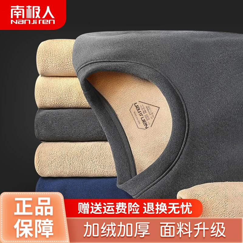 南极人【专柜直供-强暖】南极人加厚羊羔绒保暖套装加绒男士内穿