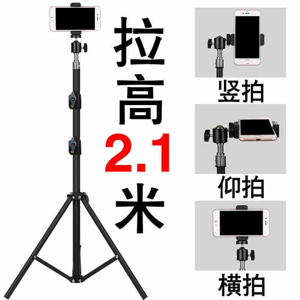 牌资手机直播支架三脚架自拍相机架自拍视频拍摄户外便携拍照摄影