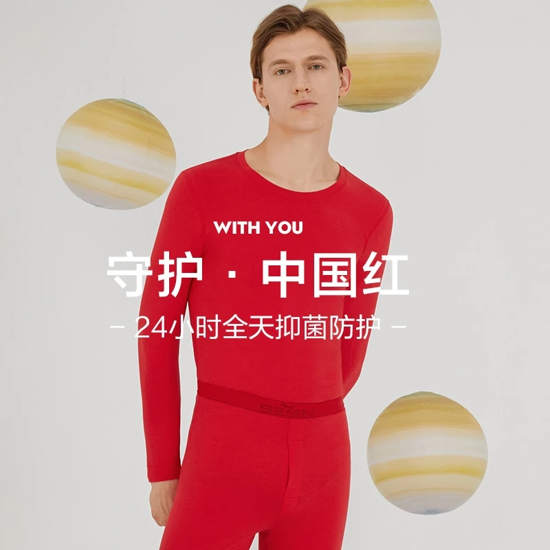 【红运金秋】柒牌保暖抗菌秋衣秋裤套装本命年结婚喜庆119F72020